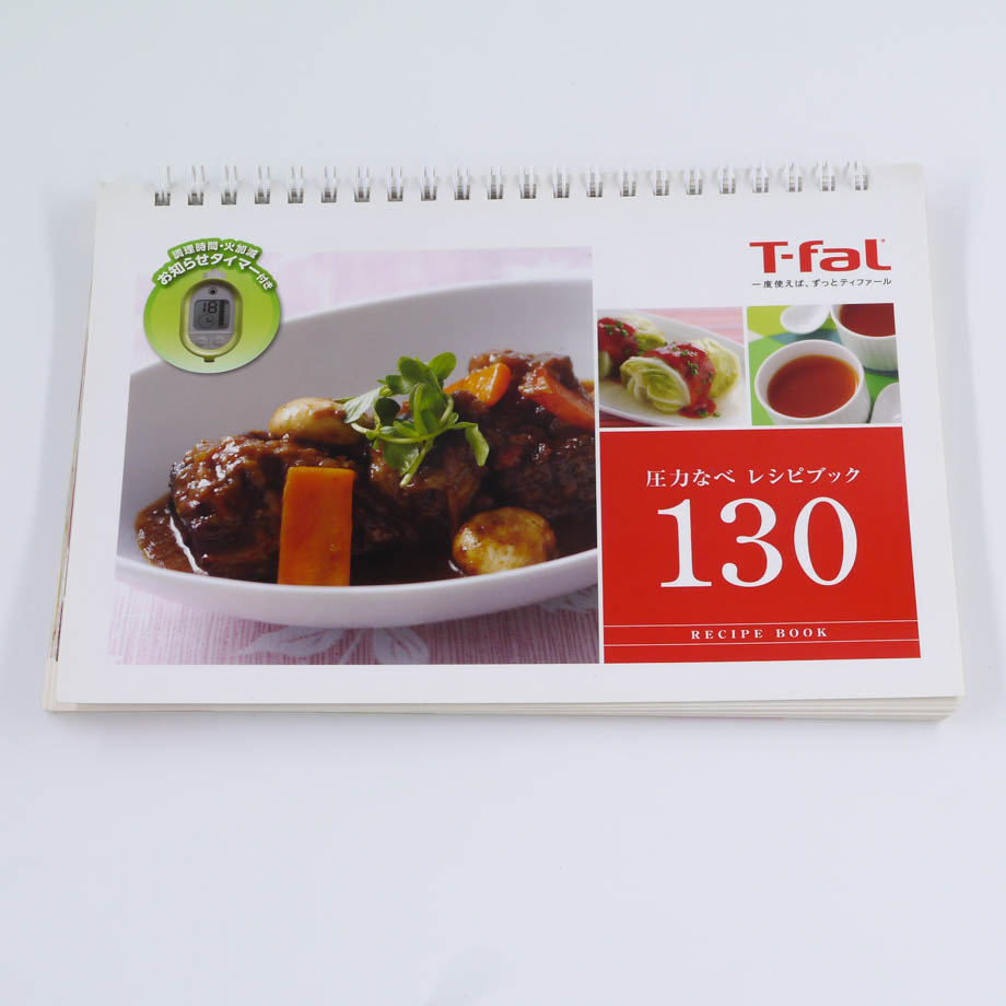 レシピ(130種 55-85kPa)