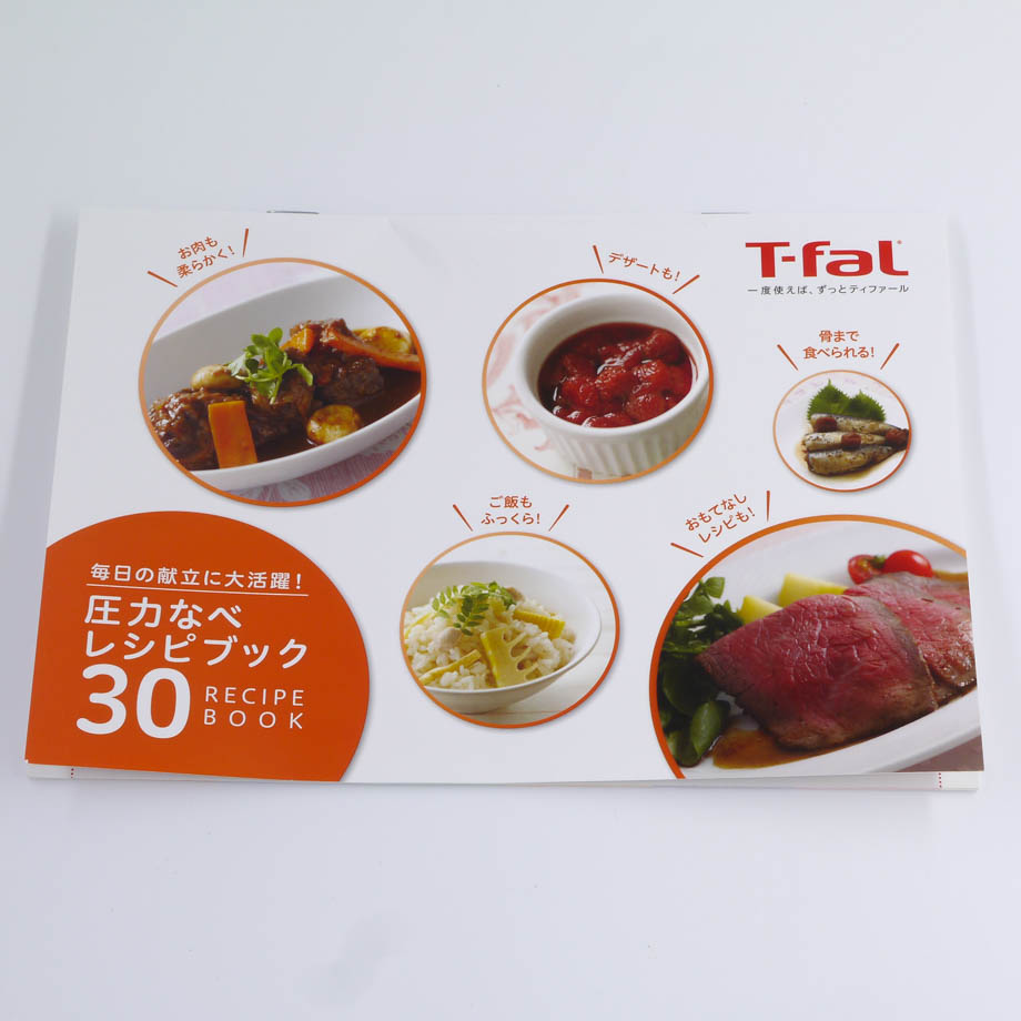 レシピ(30種 65kPa)