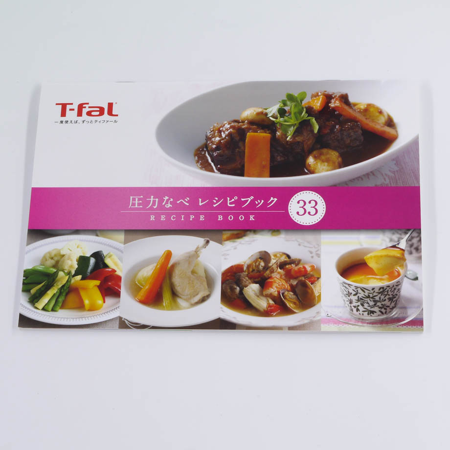 レシピ(33種 55kPa)