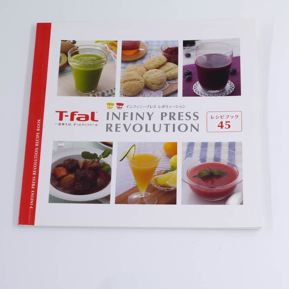 レシピブック(45種類) (販売終了)
