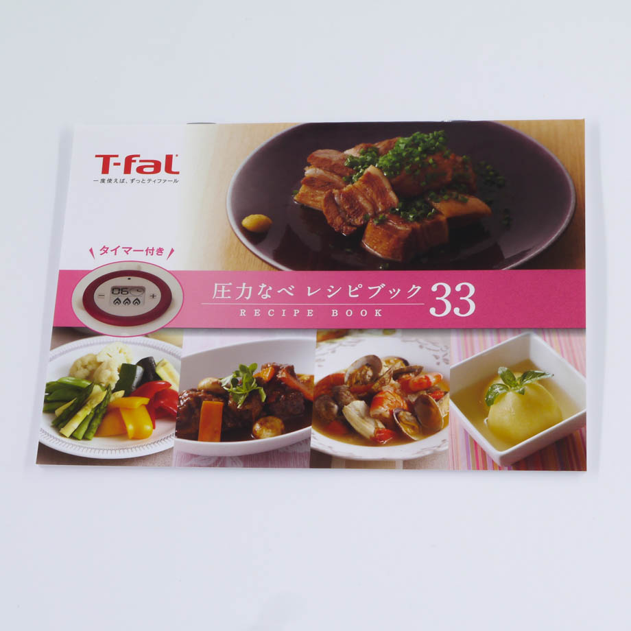 レシピ(33種 55-85kPa)