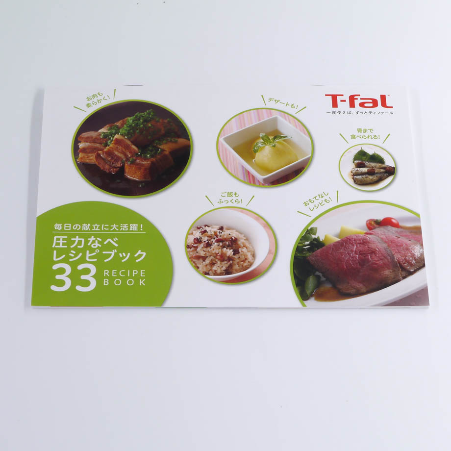 レシピ(33種 50-80kPa)(販売終了)