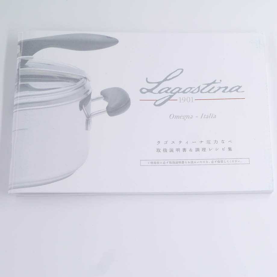 取説兼レシピブック(販売終了)