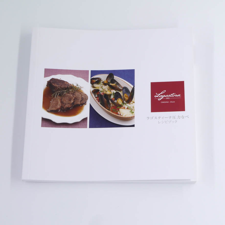 レシピブック(販売終了)